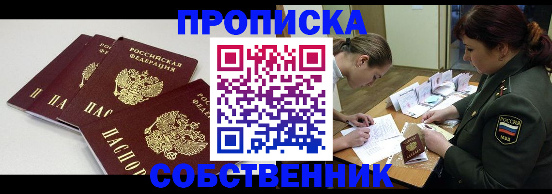 прописка гарантия в Дальнереченске