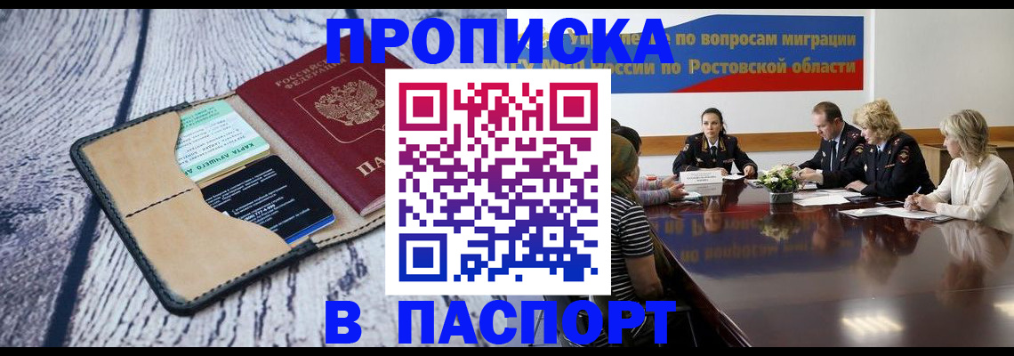 временная регистрация в Дальнереченске