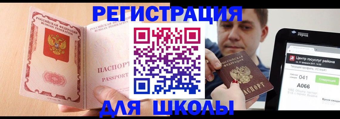 прописка регистрация в Дальнереченске